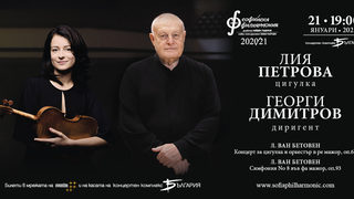 Лия Петрова