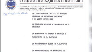 Адвокатите с ултиматум: По-ниска данъчна тежест или блокираме дела