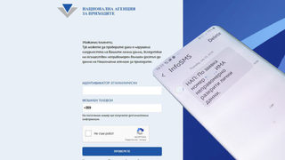 Как спечелих дело за теча на данните ми от НАП