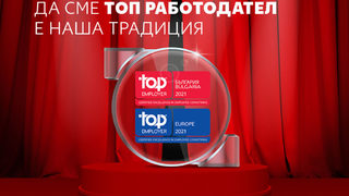 Kaufland е сертифицирана като <span class="highlight">топ</span> <span class="highlight">работодател</span> в България за трета поредна година