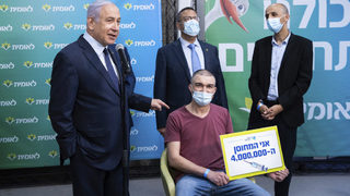 Експеримент в Израел - от днес ваксинираните имат повече права