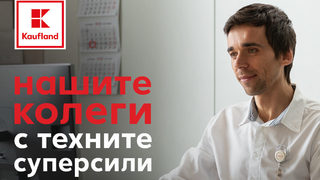 Какво е да работиш в един от най-големите логистични центрове в България