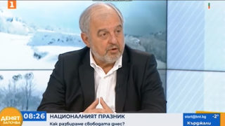Цитат на деня: Господи, какви нищожества стоят начело на българската държава