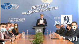 С "малко шоу за хората" ДПС представи листи без Пеевски
