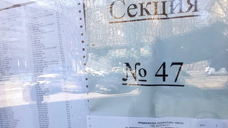 Избори 2021: Хроника (1 април)