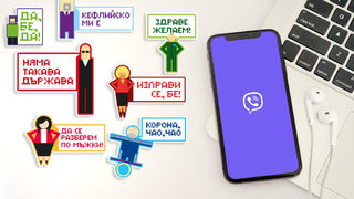"Героите на деня 2021": свалете новата колекция стикери на "Дневник" във <span class="highlight">Viber</span>