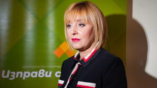 Мая Манолова ще предложи смяна <span class="highlight">на</span> състава <span class="highlight">на</span> ЦИК и интернет гласуване от чужбина