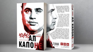 Диърдри Мари <span class="highlight">Капоне</span>: Истината за моя чичо <span class="highlight">Ал</span> е в книгата ми