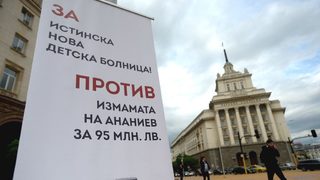 Здравеопазването утре. Какво предлагат новите играчи в парламента