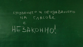 Избирателният подход на прокуратурата по избори