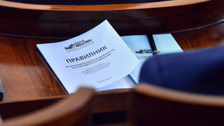 Извънпарламентарната етика и духът на парламентаризма