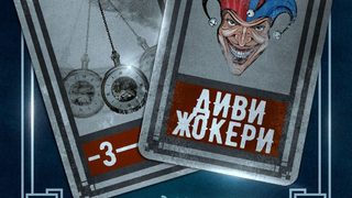 Коронавирус преформатира ДНК в мозаечен роман на Джордж Р. Р. Мартин