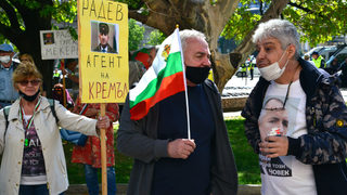 Фотогалерия: "Да заменим чалгата с хоро" - привърженици на Борисов на протест срещу Радев