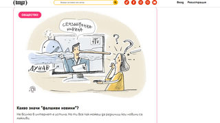 "Вижте" - медията за деца, която ще им помага да станат активни граждани