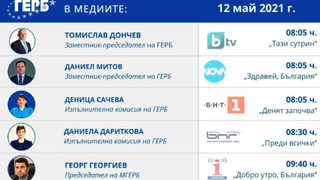 "Това 112-то място трябва да се отстоява!" – за инвазията на ГЕРБ в тв ефира