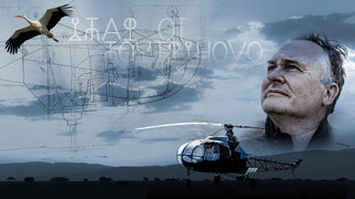 Икар от Кочериново