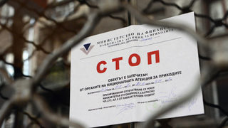 Политическо влияние, ефективност и проблеми – историята <span class="highlight">на</span> НАП