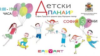 Безплатни ателиета очакват децата пред Народния театър в София на 5 юни