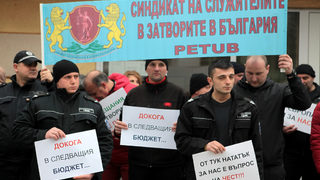 Надзиратели питат защо новите им униформи рязко са поскъпнали
