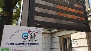 Преброяване 2021: преброители още се търсят, но повече отлагане няма да има