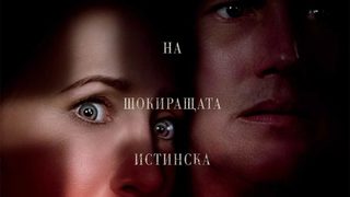 Заклинанието 3: Демоничният убиец