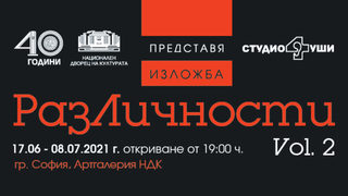 РазЛичности