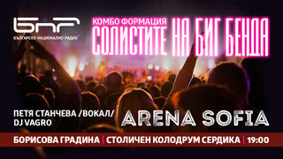 Джаз в парка