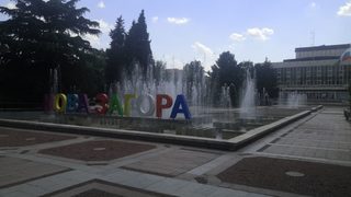 Страх и смрад край магистралата Му