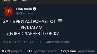"Ред в Космоса", "Гешев вече кацна на Луната" и други шеги за амбициите на "Има такъв народ"