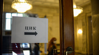 Равното избирателно право, или мижи да те лажем