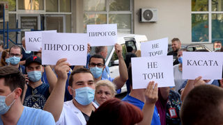Служители на "Пирогов" искат оставката на здравния министър