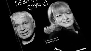 "С Емил Димитров бяхме вечно на диета"