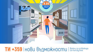 "Кошер 2021" - пресечна точка на най-вдъхновяващите личности, идеи и бизнеси в България