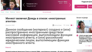 Москва обяви за "чужд агент" руска независима телевизия