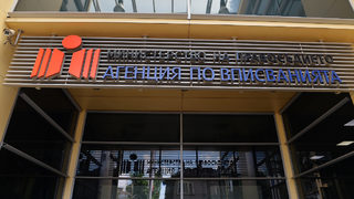 Бавна, неефективна, разточителна: Сметната палата с 16 препоръки след одит на Агенцията <span class="highlight">по</span> вписванията