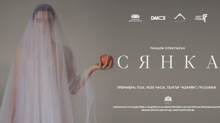 Сянка