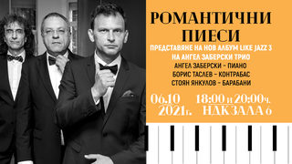 Like Jazz 3