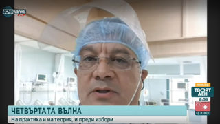 <span class="highlight">Анестезиолог</span> в "Софиямед": И реанимацията, и COVID отделението са изцяло запълнени