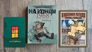 По буквите: Праматаров, Сендак, Петров
