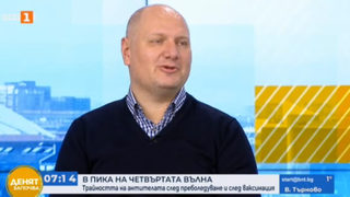 <span class="highlight">Имунолог</span>: При тези темпове ще достигнем колективен имунитет на цената на 70 - 100 хил. жертви