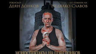 Камбаната