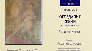 Огледални жени