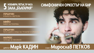 Симфоничен оркестър на БНР