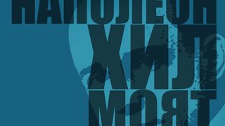 "Наполеон Хил – моят ментор" на Дон Грийн (откъс)