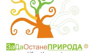 Екокоалицията предупреди бъдещите управляващи за кадрувания в частен интерес