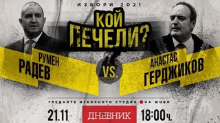 Какво предстои след победата на Радев и кога ще има правителство (най-важното от изборното студио на "Дневник")