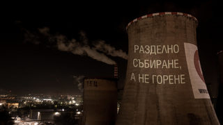 Фотогалерия: Въздухът на София не е <span class="highlight">бунище</span>