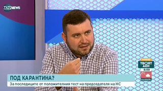 Инфекционист: Под 30% е вероятността хора с бустерна доза да се заразят при контакт с болен