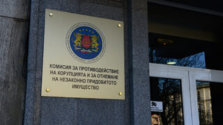 Антикорупционната комисия ще разследва като инспекторите в МВР и в НАП