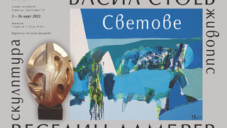 Светове